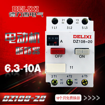 Delixi DZ108-20 11 motor protection type circuit breaker 6 3-10A adjustable current 3VE