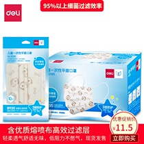 deli Childrens Mask Summer Anti-Dust Allergy Breathable Childrens Special Cartoon Disposable deli