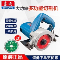 Dongcheng cutting machine Multi-function marble machine Wood marble circular saw High-power tile stone rolling condensate grooving