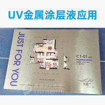 Single-component metal plastic water-resistant bubble coating liquid UV printing Stainless steel aluminum plate coating adhesive No trace