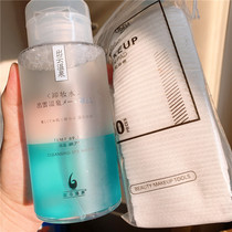 Easy makeup remover a bottle is good for out of the cloud hot spring 300ml makeup remover press bottle gentle clean makeup remover lotion