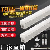 LED lamp 1 meter 2t8T5 ultra-bright integrated lamp long strip light strip home full set of energy-saving bracket light tube