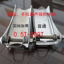  Hook insurance card Gantry crane baffle lifting hook device baffle anti-shedding hook insurance piece 10t crane