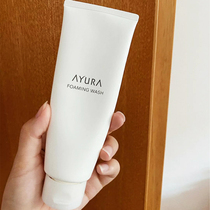 Spot AYURA moisturizing cleanser mild non-irritating hydrating amino acid facial cleanser available for pregnant women 120g