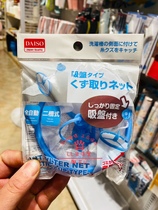 Japan DAISO Vietnam-made pulsator washing machine filter hair remover suction cup adhesive hook Universal Universal Universal