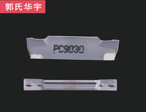 CNC blade MGMN200-M PC9030 cutting blade cutting blade cutting blade machining center machine tool car