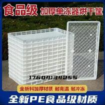 Net Basket Flat Bottom Single Layer Tea Rectangular Airing Pan Fish Dry Basket Fish Shrimp Frozen Bank Basket Subsieve Shallow Frame Airing