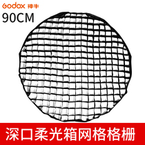 Shenniu deep mouth parabolic soft box grid 90cm light and high temperature resistant version universal P90LH single grid