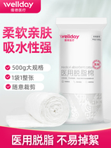 Medical absorbent cotton roll 500g large package disinfection cotton embroidery beauty cotton ball medicine can be used as alcohol cotton qh