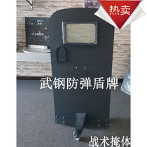 Wheeled shield Wisco FD95 bulletproof steel plate tactical bunker level 8 security level anti-fragmentation anti-explosion sniper