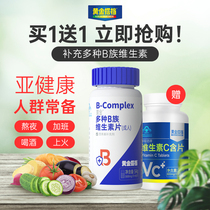 Golden Partner B vitamins whole family complex vitamin B b1 b2 b3 b6 official flagship store vb