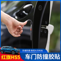 Hongqi HS5 door anti-collision strip red flag H5H7 rearview mirror anti-collision strip body rubber strip decoration Special
