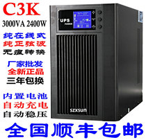 UPS uninterruptible power supply C3K online 3KVA 2400w Computer office backup voltage regulator 220v power outage emergency