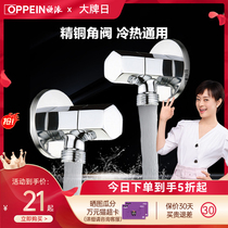 Oupai Sanitary Ware Angle valve all copper triangle valve hot and cold water toilet water heater three-way diverter valve 4 points