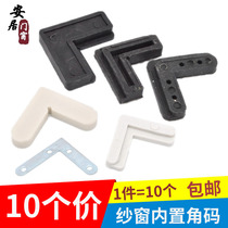 Screen corner code connection corner window screen built-in plastic 7-character outer iron angle code aluminum alloy old 90 fixed angle accessories
