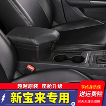 19 Bora central armrest box original storage box interior modification special accessories Volkswagen new Bora armrest box