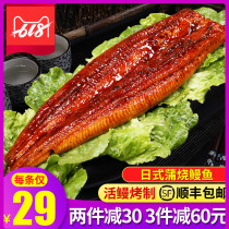 Eel Ready-to-eat Whole Japanese cuisine Kamayaki eel rice Heated ready-to-eat sushi Ingredients Japanese grilled eel