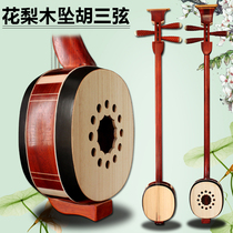 Flower Pear Wood Three String Pendant Board Three String Henan Flower Pear Wood Three String Pendant Three String Musical Instrument Accessories