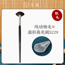 Cangzhou Makeup Brush S229 High Light Brush Sector Small Number Animal Hair Cheekbone Brow Bone Brow With High Light Brush Beauty Brush Aido