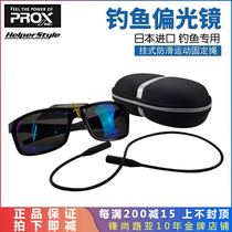 Japan Import PROX Prox Partial Mirrors Anti UV Glasses Outdoor Road Subphishing Ultralight Glasses