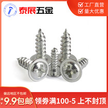 Galvanized cross round head with pad self-tapping screw Pan head tip tail with medium self-tapping screw M2M2 5M3