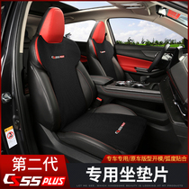 Application 2022 Second generation Changan cs55plus sitting sleeve Private interior Retrofit Seat Cushion Half Bag Seat Cushion