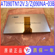 Brand new original package creative photoelectric 9 inch LED LCD screen AT090TN12 V 3 display warranty one year
