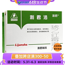 Lijun Sandy Sundab Erythromycin Grain 100mg 100mg * 12 Package