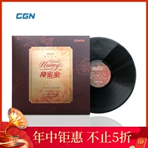 Huaxin vinyl records Teresa Teng classic songs sweet honey phonograph special 33 to 12 inch LP record