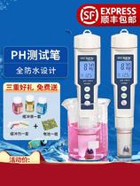 Tool food automatic calibration new product tester test Pen fish tank water quality detector acidity meter portable ph