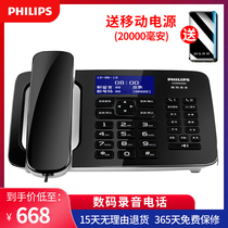 Philips CORD495 with automatic recording telephone landline fixed line office home customer service sitting machine