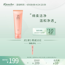 Kanebo Cana Baobao DEW Doggy Fine and Soft Wash Face Cream Wash Face Milk Gentle Deep Cleaning Flagship Store