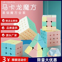 Macaron Rubiks Cube two three four five-step pyramid 23-level full set of beginners for smooth childrens educational toys