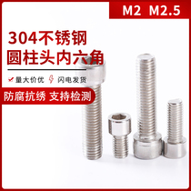 M 2mm M2 5mm 304 hexagon socket head knurled screw cylindrical head stainless steel bolt screw