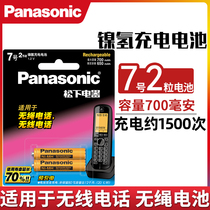 Panasonic No. 7 2 Rechargeable Battery Cordless Phone Wireless Motorola Submachine Attendant Siemens Philips Phone Applicable HHR-55AAABC HHR-70AAABC