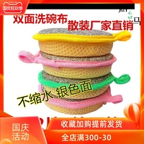 Two-sided non-stick oil scouring cloth water absorbent oil absorbent mesh decontamination cleaning ball kitchen dishwashing household sponge scrubbing brush