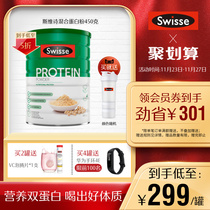 (Reba same style) Swisse Svishi mixed solid protein powder 450g nutritional meal replacement adult protein powder