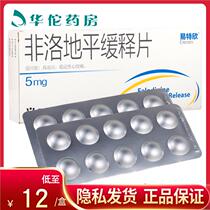 (As low as 12 boxes)Etexinfilodipine Sustained-release Tablets 5mg*20 boxes Hypertension stability Angina pectoris