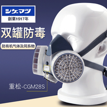 Anti-virus mask CGM28S imported pesticide spray paint chemical anti-odor mask