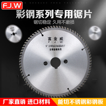 Fujinwei color steel tile saw blade rock wool sandwich board composite gypsum board special 355 405 32 hole alloy saw blade
