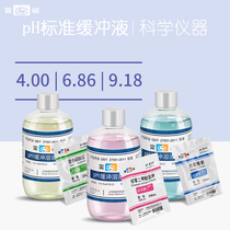 Shanghai magnetic 4 00 6 86 9 18 7 00ph standard buffer buffer calibration solution Laboratory