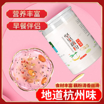 Nut fruit lotus powder lotus powder nut soup nut soup nut soup osmanthus flower substitute lazy people punch diet products 500g