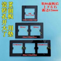 86 type box switch socket cushion tile hole opens up the combined wall repair rectangular sealing pad white panel