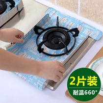Gas stove high temperature resistant anti-fouling pad LPG gasket oil-proof aluminum foil tin leak-proof and dirty protection gasket