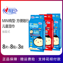 Heart Print I Super Mini Children Wipes Small Bag Portable Baby Sterilization Wet Wipes Baby Special