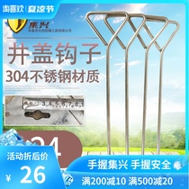 Stainless steel I-shaped manhole cover hook Tap water manhole cover hook hook Communication manhole cover hook 10mm thick