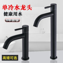 Nordic Black single cold basin faucet Bathroom washbasin Balcony mop pool Single hole 4 points universal