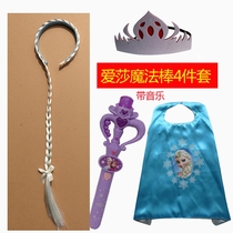 Princess Aisha Cape Frozen Children Halloween Girls Aisha Queen Adult Cloak Magic Wand Set