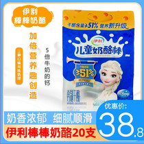 Eerie Children Cheese Stick Original Taste fruit Rod Cheese 360g 20 Loaded Ice Chic Edge High Calcium Snacks