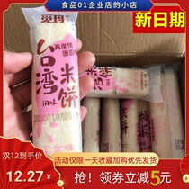 Tasty Taiwan rice cake energy stick sea Tweed cheese taste sandwich full children Nutritious Breakfast 1000g1
